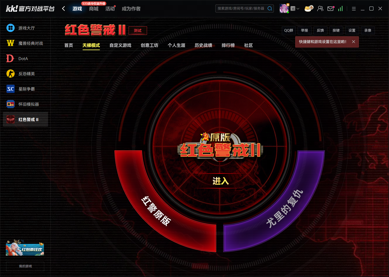 KK对战平台怎么联机,涵盖魔兽红警CS1.6街机等多专区一键畅玩指南-第5张图片 KK对战平台怎么联机,涵盖魔兽红警CS1.6街机等多专区一键畅玩指南-第5张图片