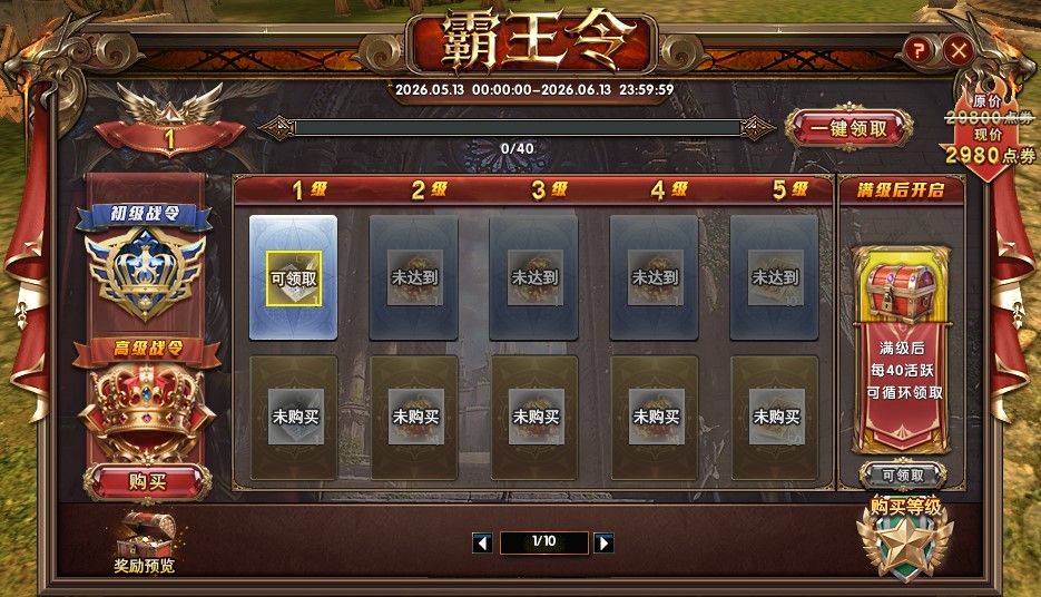 重构战局,《霸王大陆》全新独立战区“斯托”燃情开放-第2张图片 重构战局,《霸王大陆》全新独立战区“斯托”燃情开放-第2张图片