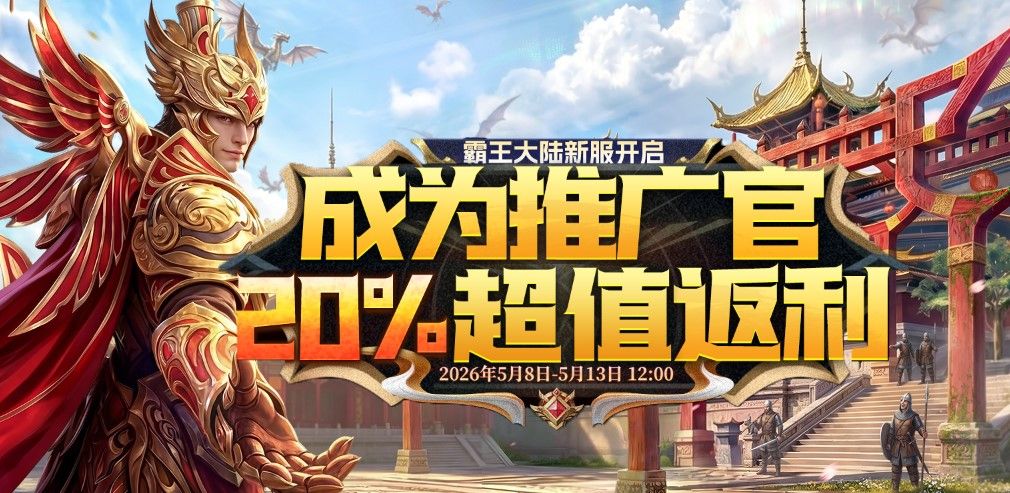 重构战局,《霸王大陆》全新独立战区“斯托”燃情开放-第3张图片 重构战局,《霸王大陆》全新独立战区“斯托”燃情开放-第3张图片