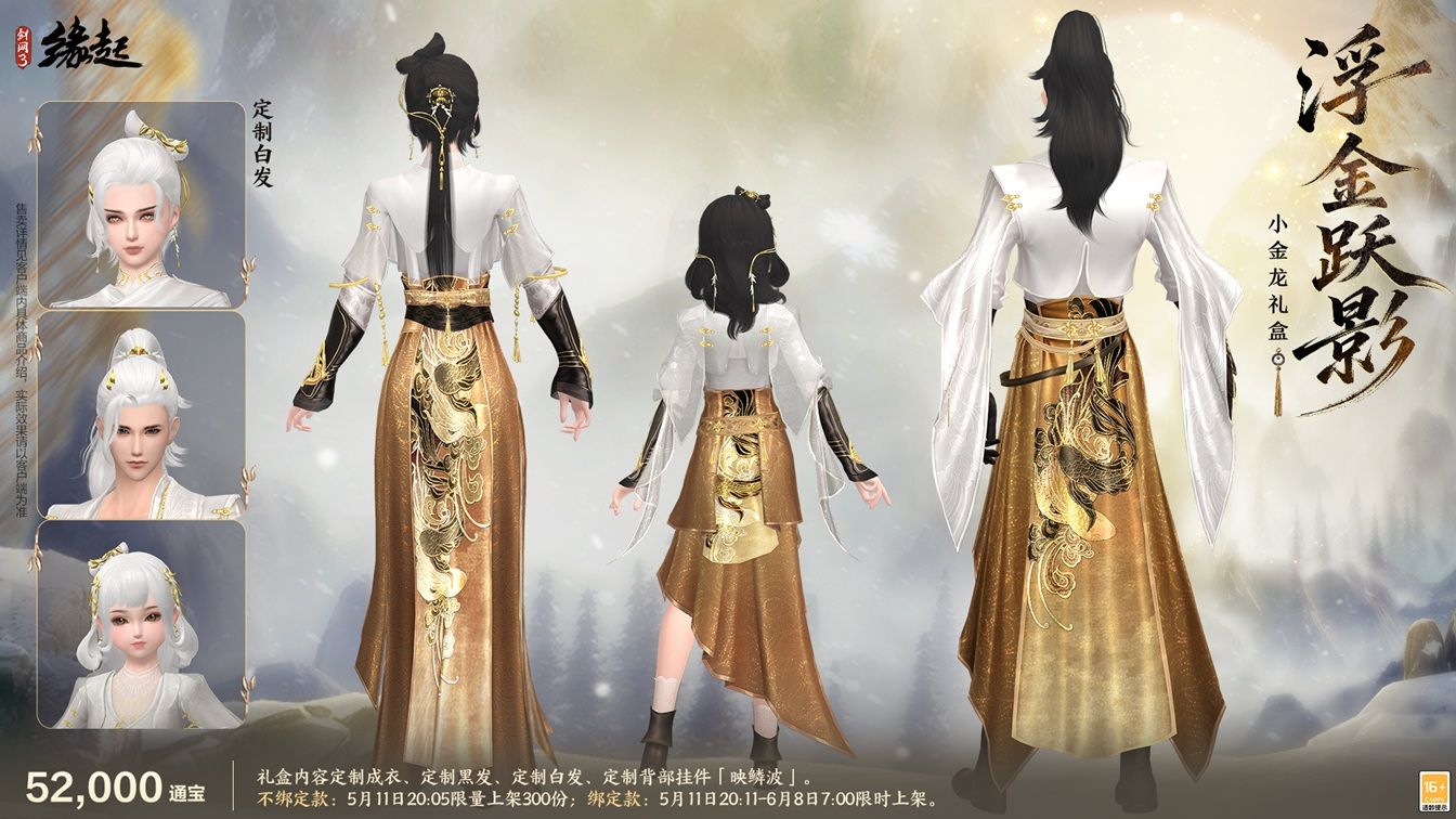 四载风云共赴山河,《剑网3缘起》四周年庆典第二弹今日启幕-第5张图片 四载风云共赴山河,《剑网3缘起》四周年庆典第二弹今日启幕-第5张图片