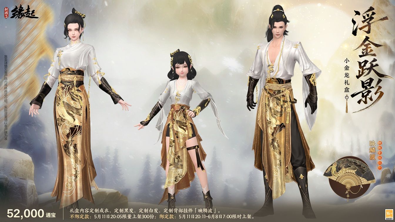 四载风云共赴山河,《剑网3缘起》四周年庆典第二弹今日启幕-第4张图片 四载风云共赴山河,《剑网3缘起》四周年庆典第二弹今日启幕-第4张图片