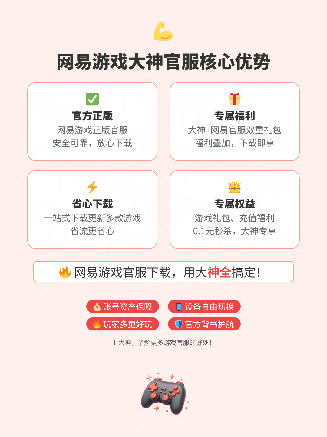 玩《第五人格》选网易大神官服就对了,现金红包赛季福利加码不断-第5张图片 玩《第五人格》选网易大神官服就对了,现金红包赛季福利加码不断-第5张图片