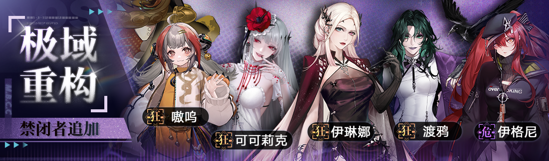 《无期迷途》“苍蓝穹顶”新主线章节系列活动今日开启-第17张图片 《无期迷途》“苍蓝穹顶”新主线章节系列活动今日开启-第17张图片