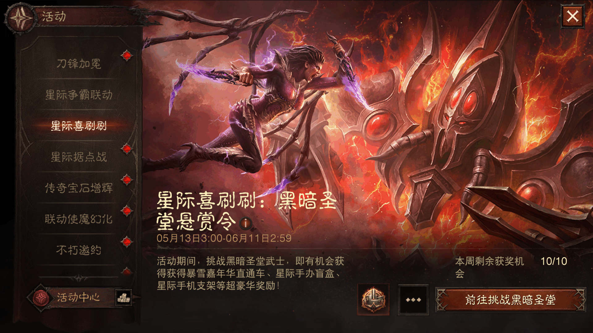 异虫入侵庇护之地,《星际争霸》联动新战役现已开启-第8张图片 异虫入侵庇护之地,《星际争霸》联动新战役现已开启-第8张图片