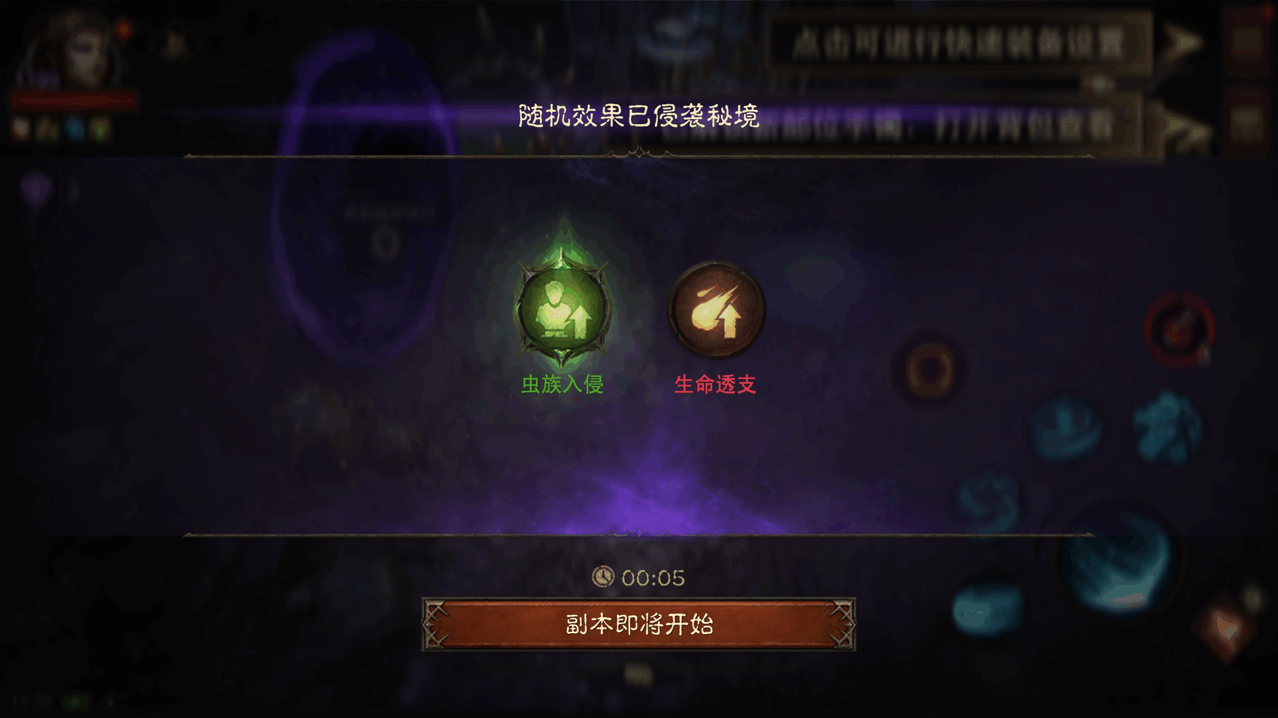异虫入侵庇护之地,《星际争霸》联动新战役现已开启-第4张图片 异虫入侵庇护之地,《星际争霸》联动新战役现已开启-第4张图片