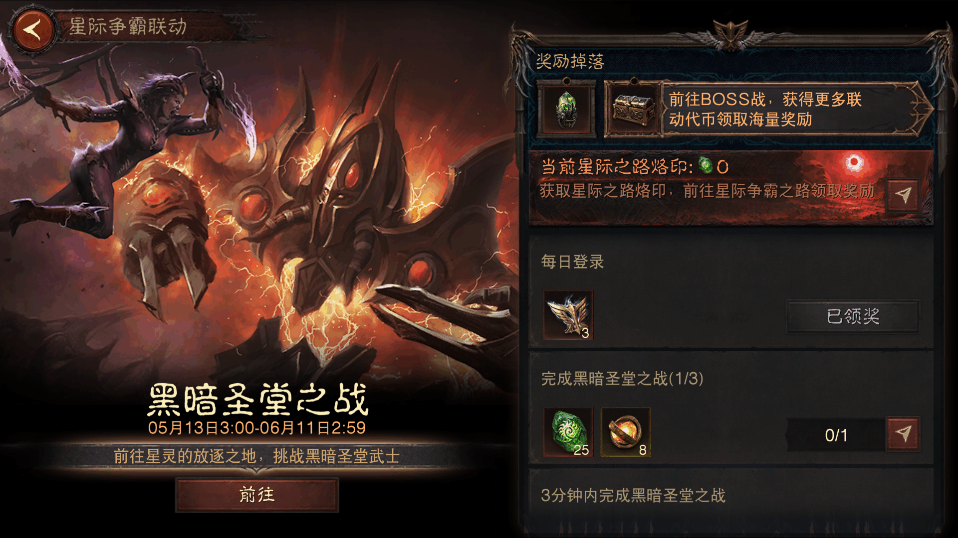 异虫入侵庇护之地,《星际争霸》联动新战役现已开启-第6张图片 异虫入侵庇护之地,《星际争霸》联动新战役现已开启-第6张图片