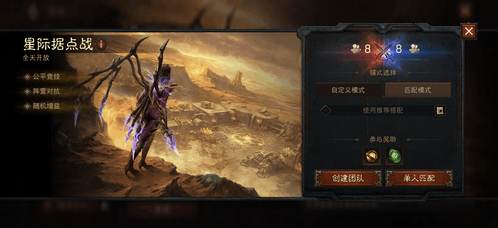 异虫入侵庇护之地,《星际争霸》联动新战役现已开启-第2张图片 异虫入侵庇护之地,《星际争霸》联动新战役现已开启-第2张图片