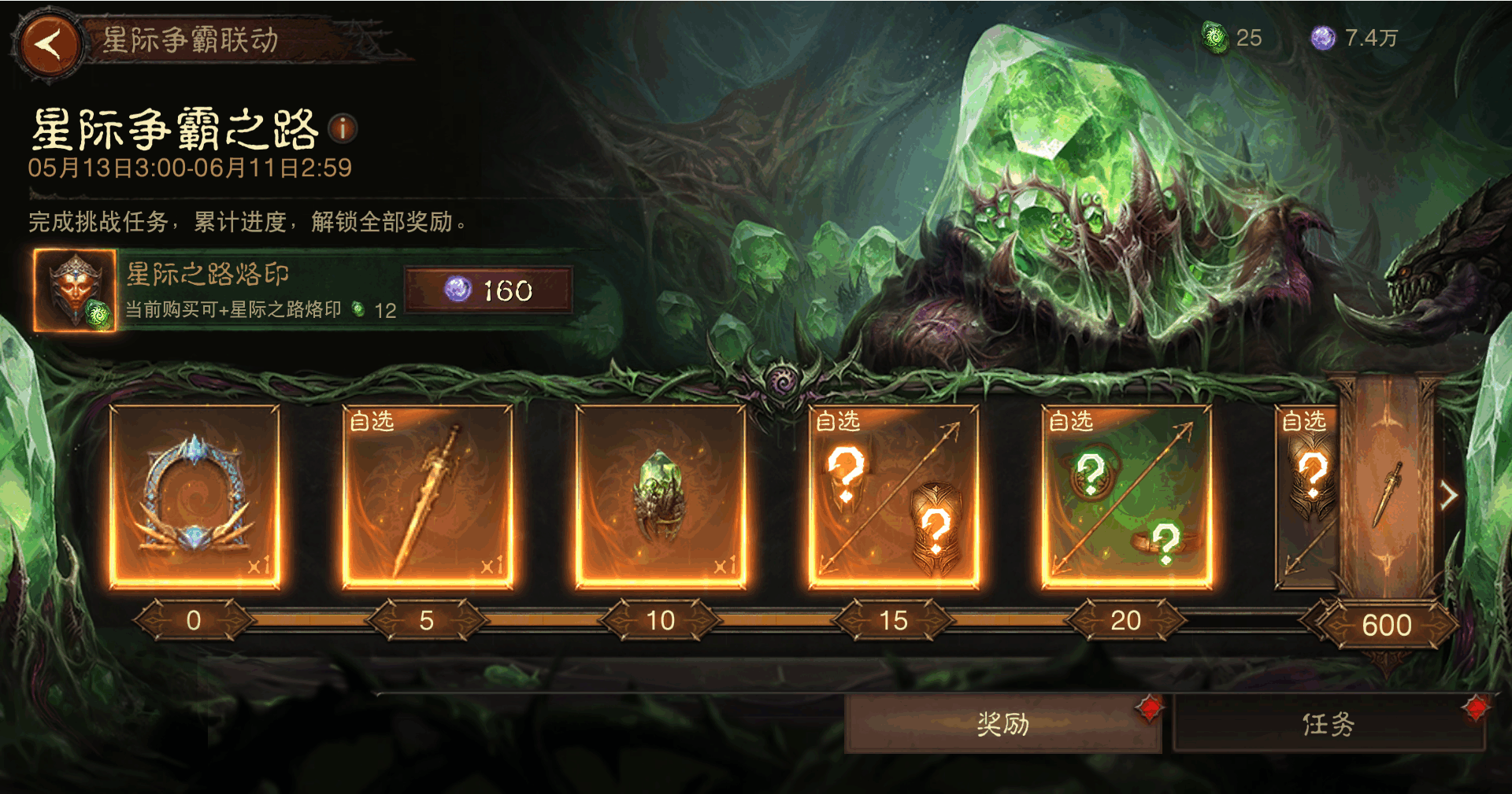 异虫入侵庇护之地,《星际争霸》联动新战役现已开启-第11张图片 异虫入侵庇护之地,《星际争霸》联动新战役现已开启-第11张图片