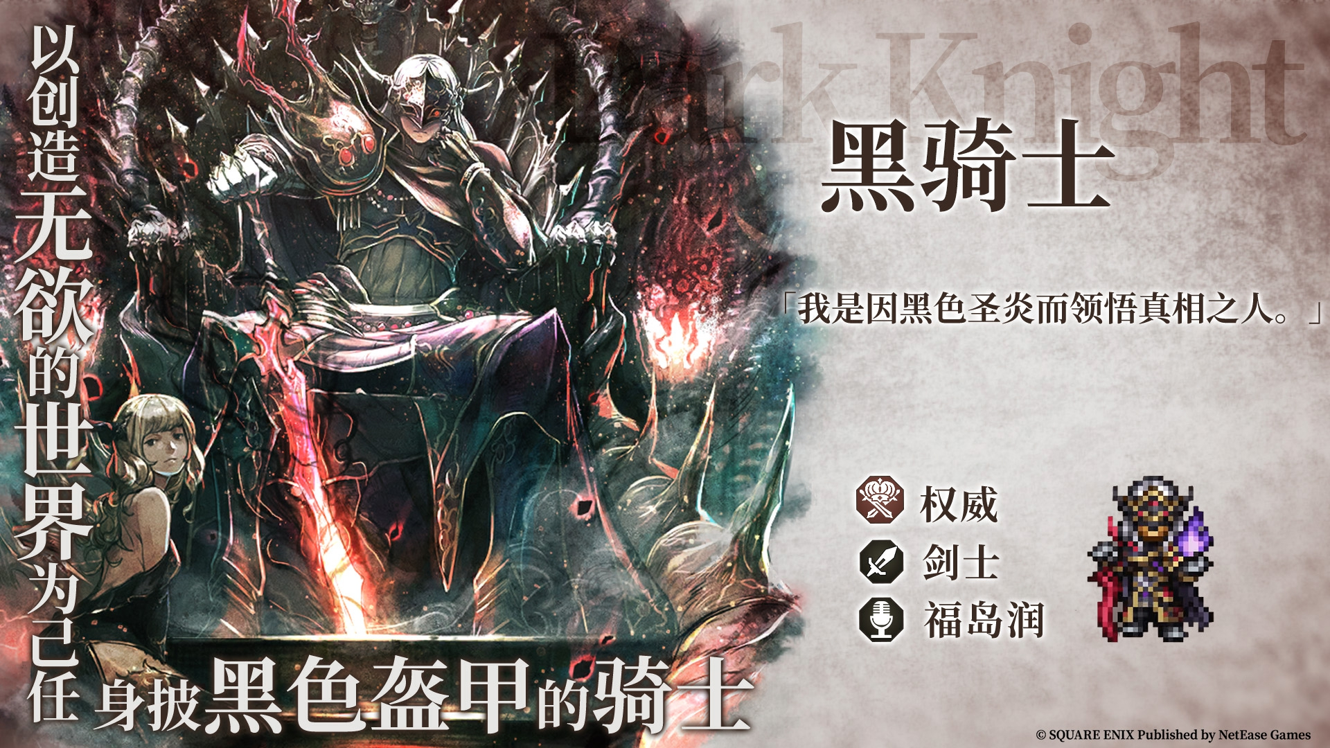 《歧路旅人:大陆的霸者》2周年庆,5月14日登录领取价值千元福利-第4张图片 《歧路旅人:大陆的霸者》2周年庆,5月14日登录领取价值千元福利-第4张图片