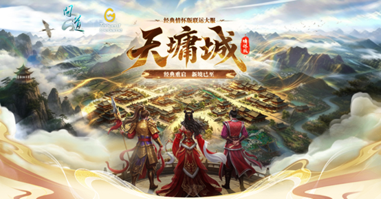 去《问道》新服“天墉城”预充值,抽数十万数码豪礼-第1张图片 去《问道》新服“天墉城”预充值,抽数十万数码豪礼-第1张图片