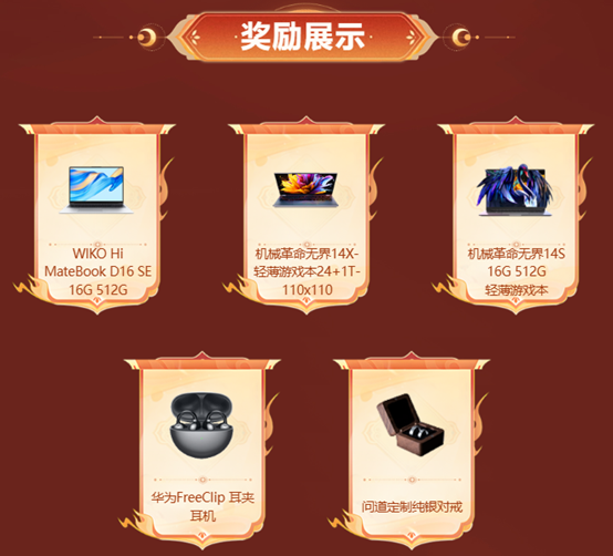 去《问道》新服“天墉城”预充值,抽数十万数码豪礼-第6张图片 去《问道》新服“天墉城”预充值,抽数十万数码豪礼-第6张图片