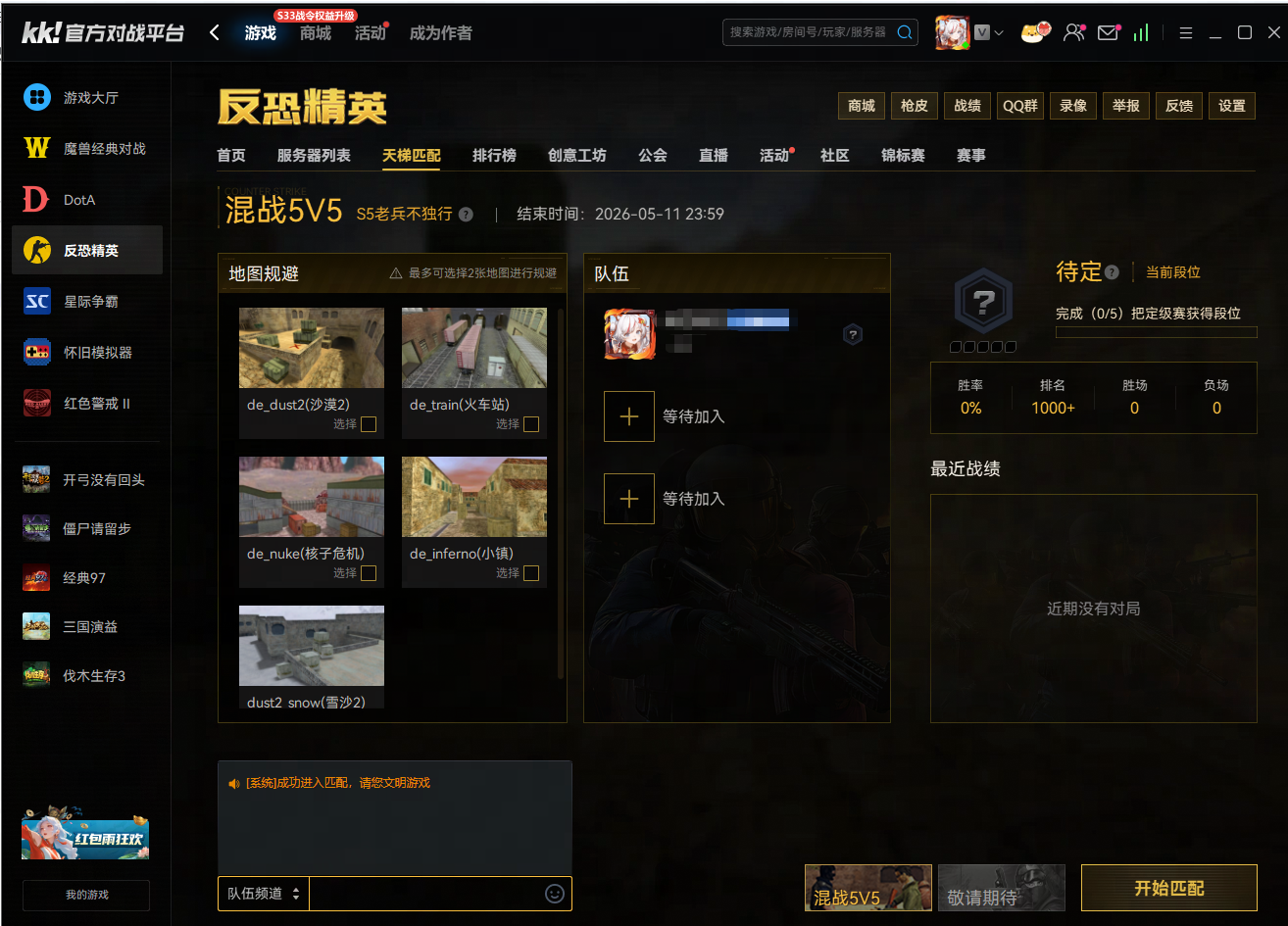 KK对战平台有哪些官方比赛,星际魔兽多专区赛事体系与天梯规则详解-第5张图片 KK对战平台有哪些官方比赛,星际魔兽多专区赛事体系与天梯规则详解-第5张图片