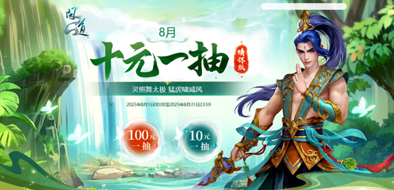 《问道》经典情怀版新服“天墉城”全线爆满,重铸荣光-第12张图片 《问道》经典情怀版新服“天墉城”全线爆满,重铸荣光-第12张图片