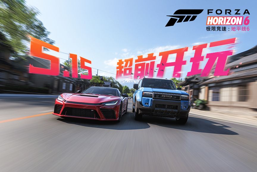 《极限竞速:地平线6》尊享版5.15提前开跑,点燃全民竞速热情-第1张图片 《极限竞速:地平线6》尊享版5.15提前开跑,点燃全民竞速热情-第1张图片