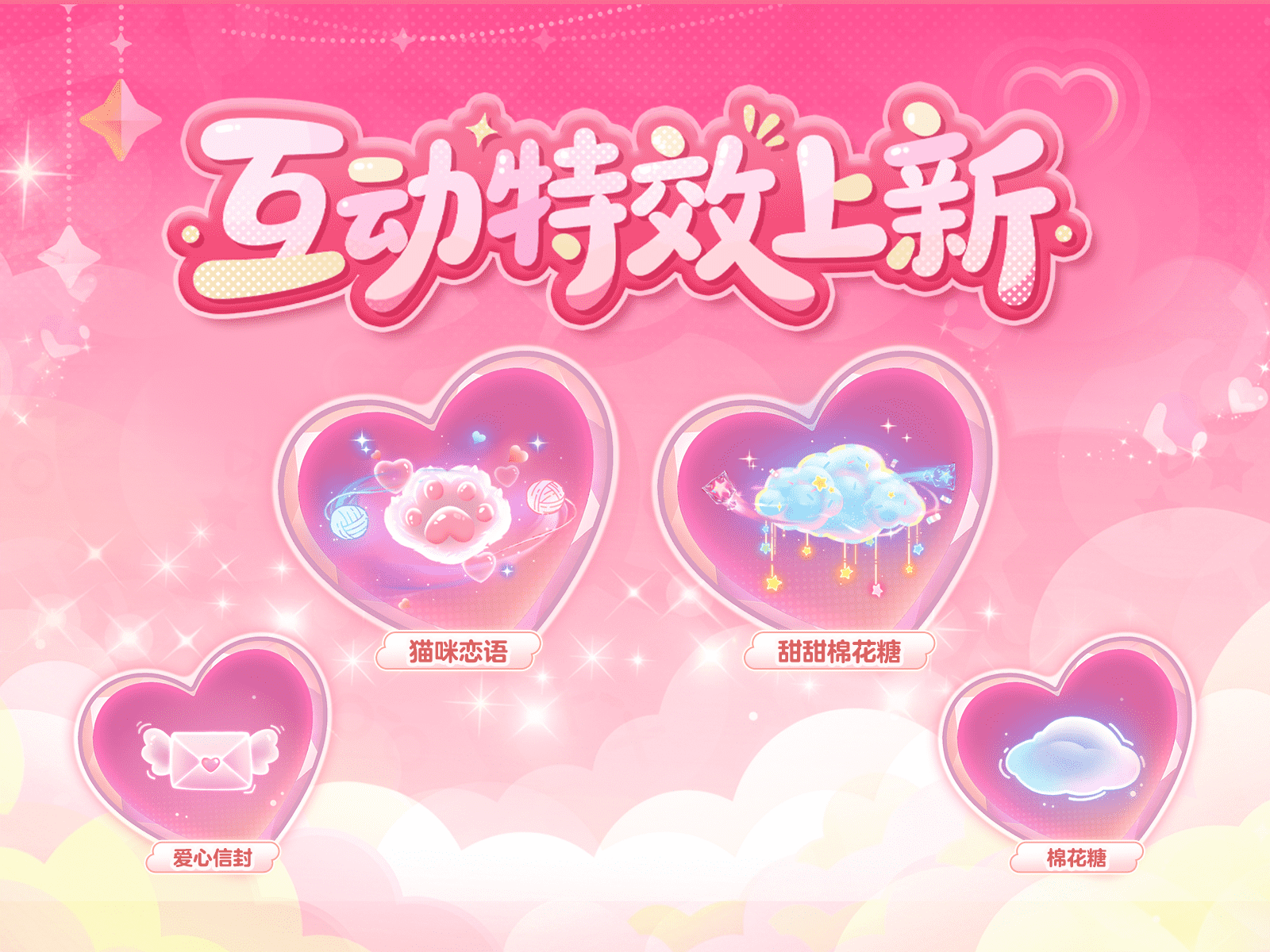 心动模式开启,《蛋仔派对》甜蜜主题活动上线-第5张图片 心动模式开启,《蛋仔派对》甜蜜主题活动上线-第5张图片