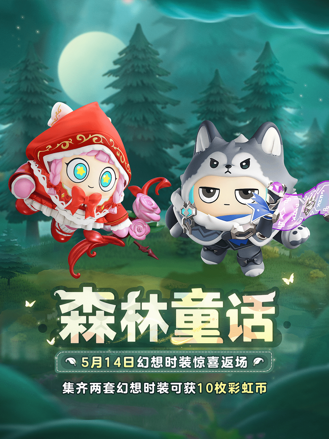心动模式开启,《蛋仔派对》甜蜜主题活动上线-第7张图片 心动模式开启,《蛋仔派对》甜蜜主题活动上线-第7张图片