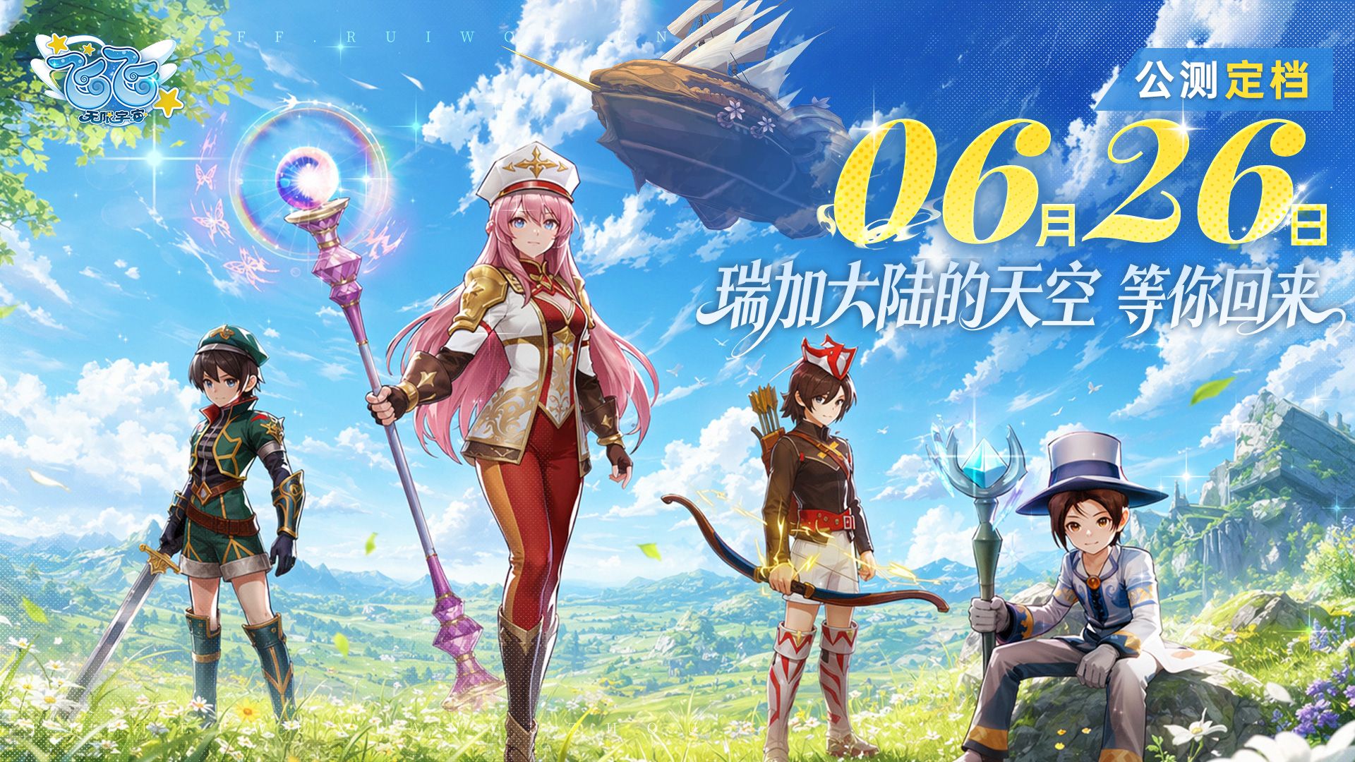 《飞飞:无限宇宙》公测筹备进行中,重大节点爆料-第6张图片 《飞飞:无限宇宙》公测筹备进行中,重大节点爆料-第6张图片