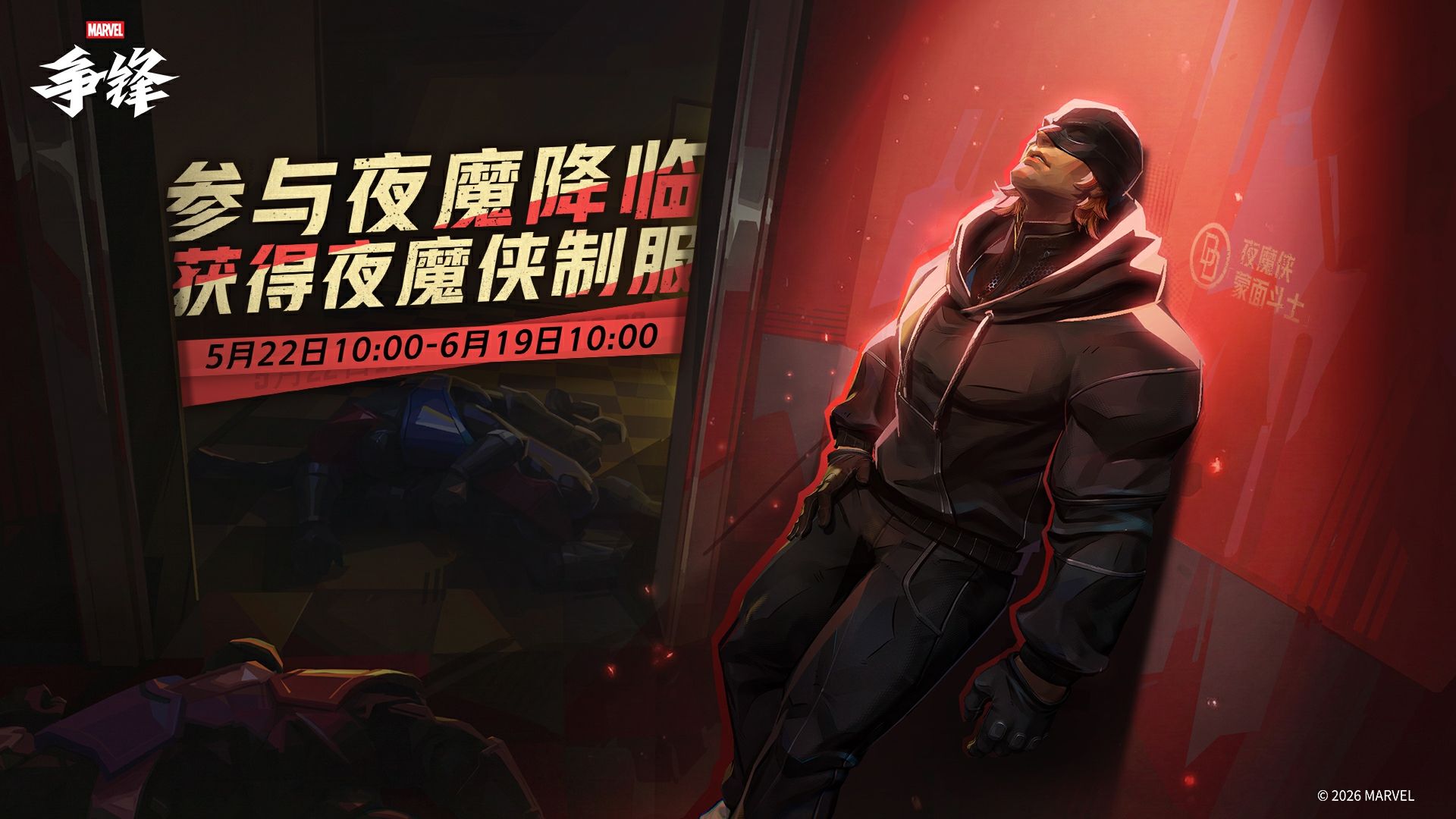 《漫威争锋》全新活动上线,潘妮帕克新制服登场-第1张图片 《漫威争锋》全新活动上线,潘妮帕克新制服登场-第1张图片