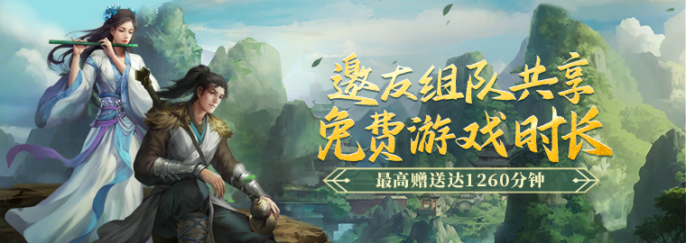 《剑网一》端游经典版新服“秦倚风”5月26日开启,多重豪礼邀您再战江湖-第2张图片 《剑网一》端游经典版新服“秦倚风”5月26日开启,多重豪礼邀您再战江湖-第2张图片