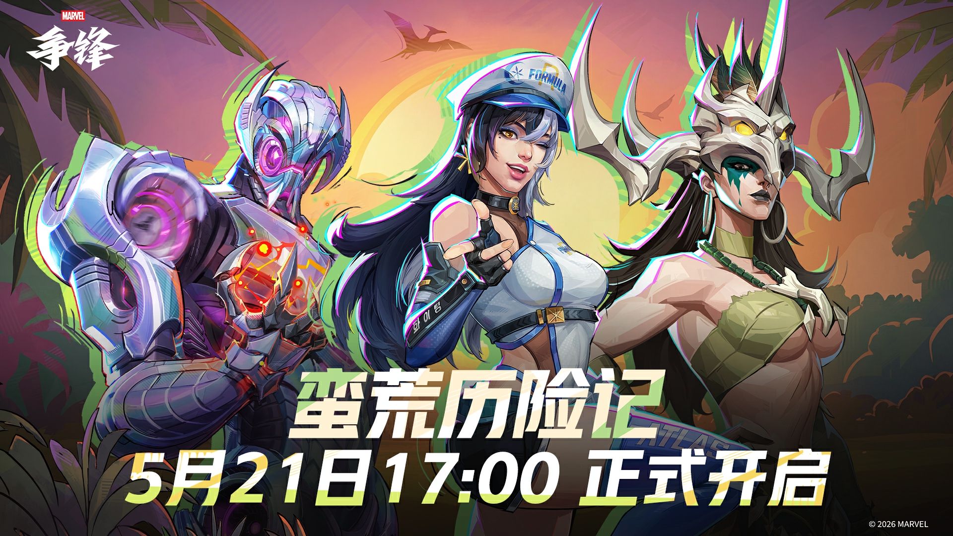《漫威争锋》全新活动上线,潘妮帕克新制服登场-第3张图片 《漫威争锋》全新活动上线,潘妮帕克新制服登场-第3张图片