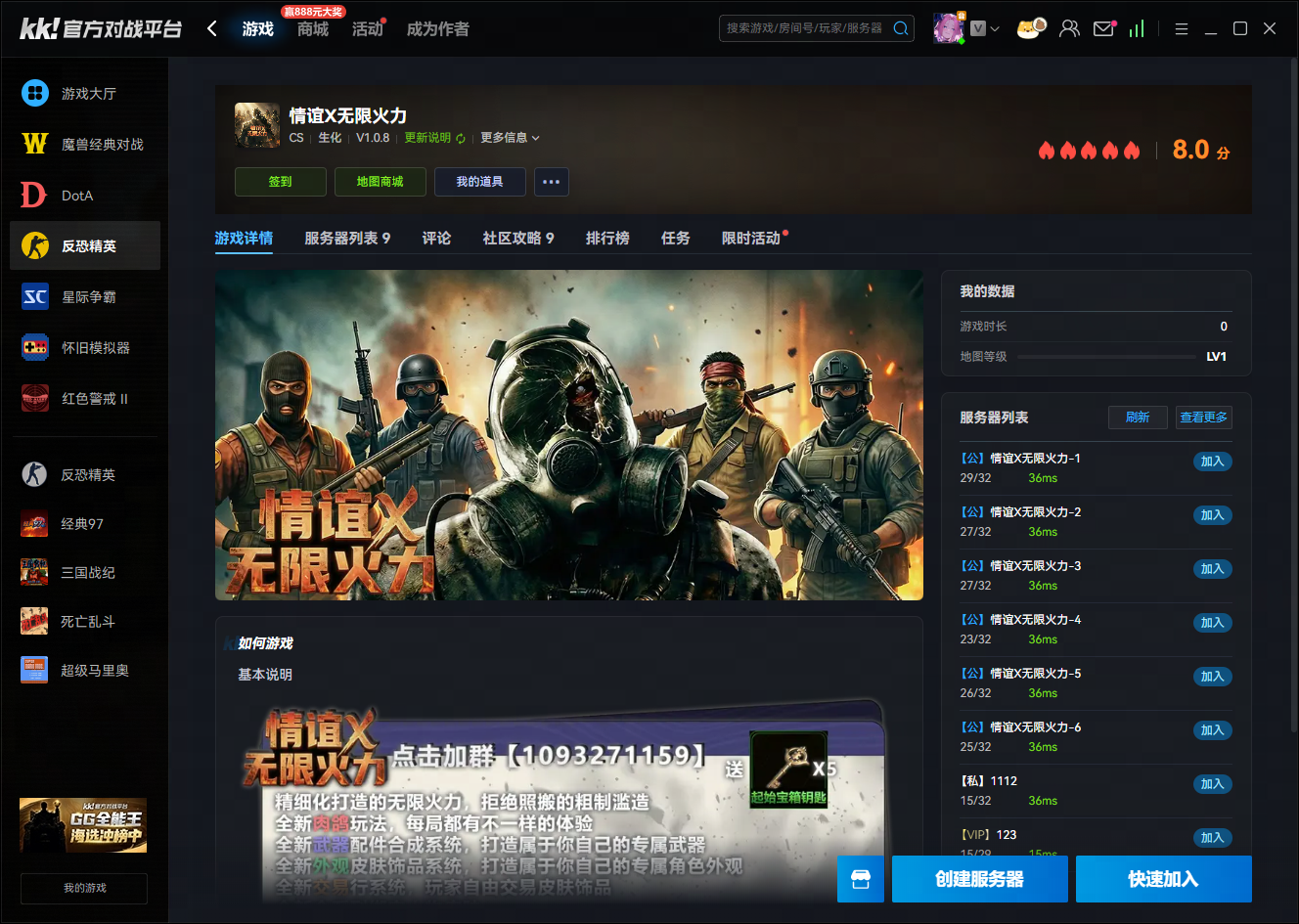 到底cs1.6平台哪个人多,晚间1.5万活人都在KK对战平台打天梯-第2张图片 到底cs1.6平台哪个人多,晚间1.5万活人都在KK对战平台打天梯-第2张图片