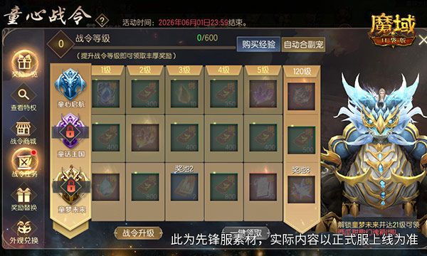 童趣战令上新,魔域口袋版西瓜甜趣幻魂-第2张图片 童趣战令上新,魔域口袋版西瓜甜趣幻魂-第2张图片