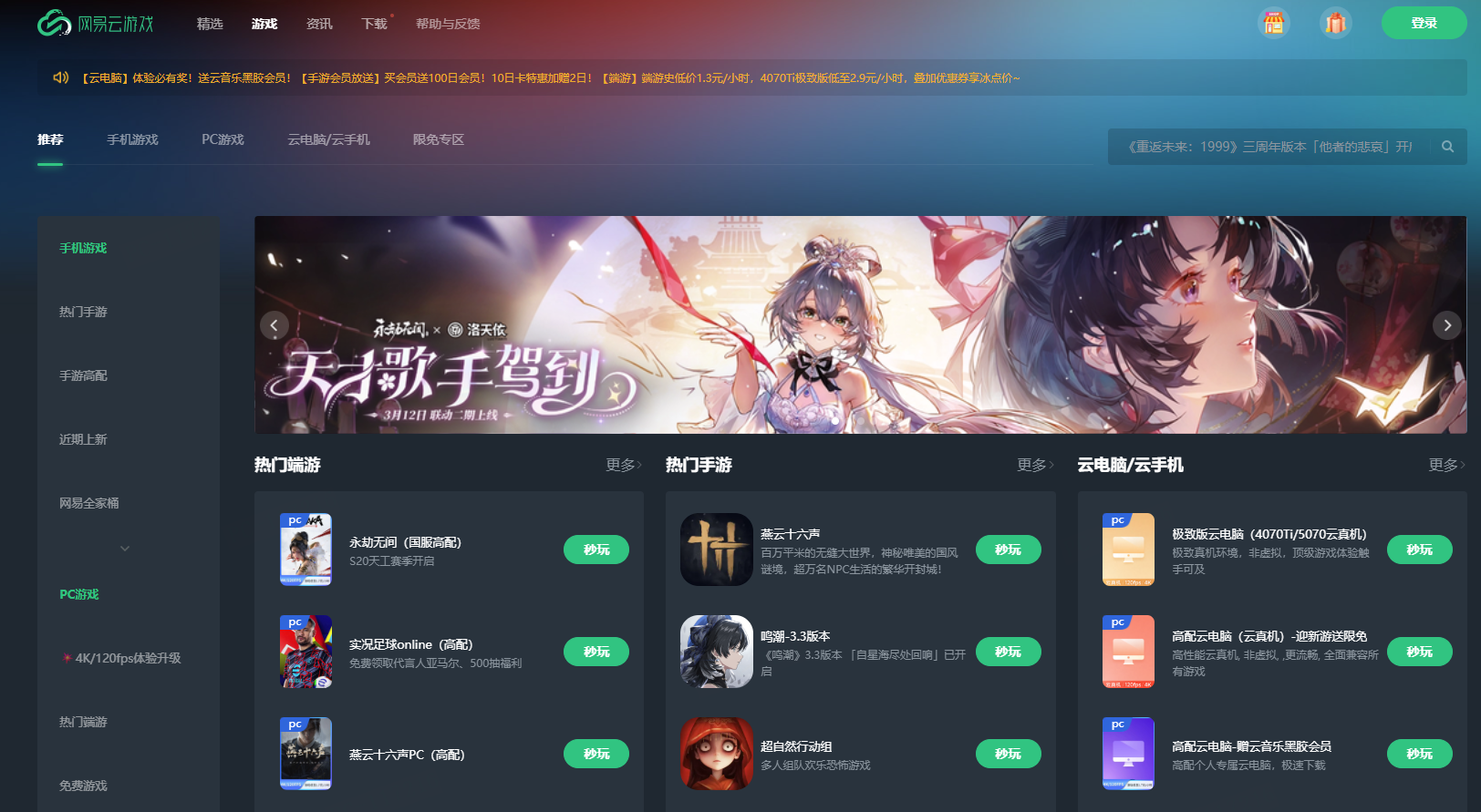 《暗黑破坏神IV》国服本体限时免费领, 来网易云游戏畅玩-第2张图片 《暗黑破坏神IV》国服本体限时免费领, 来网易云游戏畅玩-第2张图片