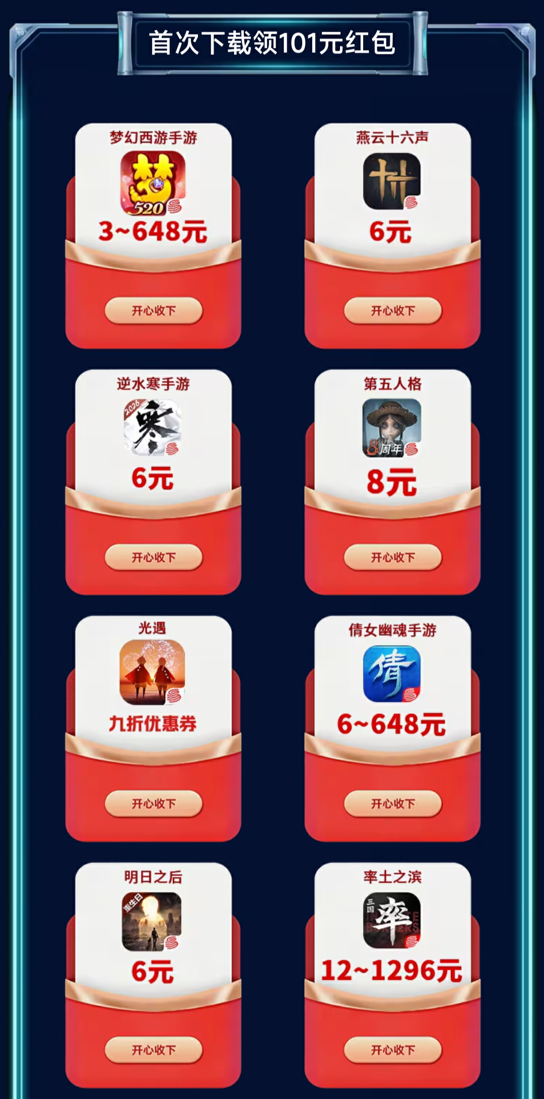 大神520集结,下载大神游戏官服领101元红包赢免单大奖-第2张图片 大神520集结,下载大神游戏官服领101元红包赢免单大奖-第2张图片