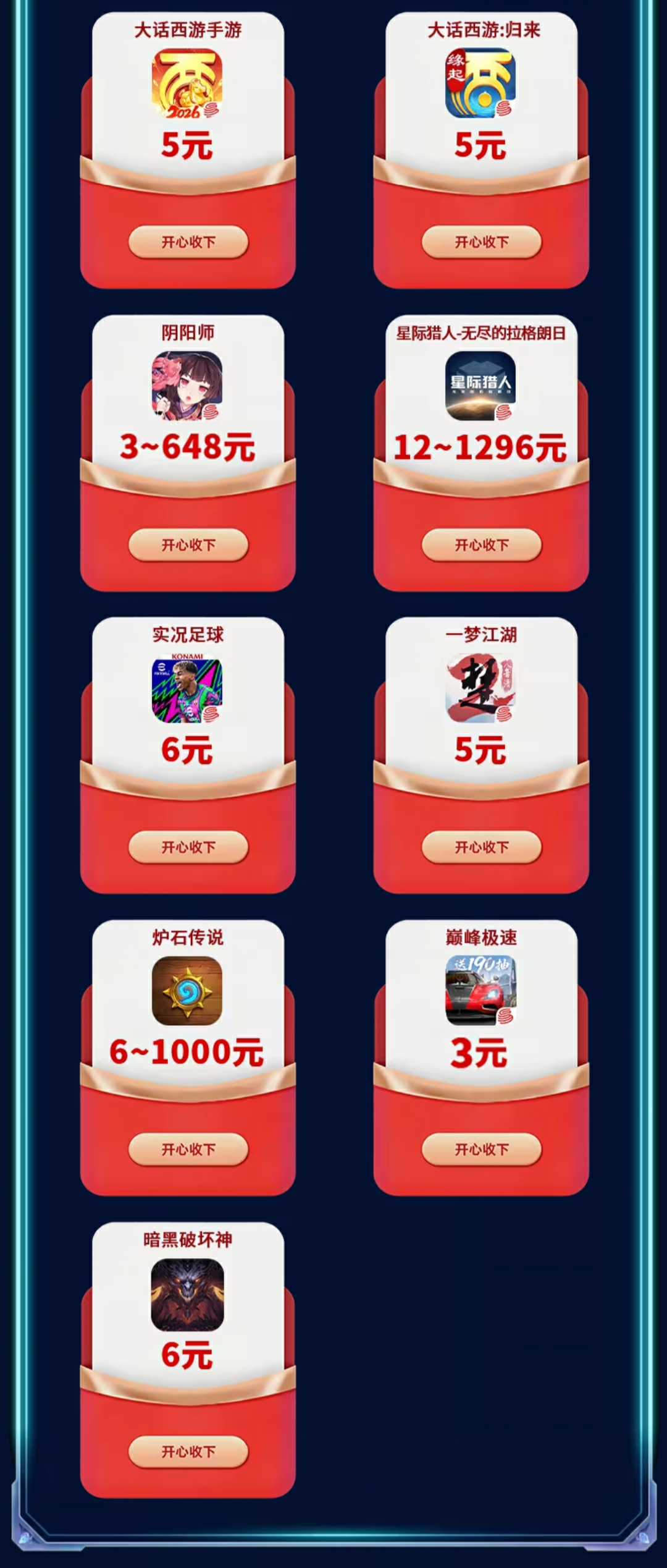 大神520集结,下载大神游戏官服领101元红包赢免单大奖-第3张图片 大神520集结,下载大神游戏官服领101元红包赢免单大奖-第3张图片