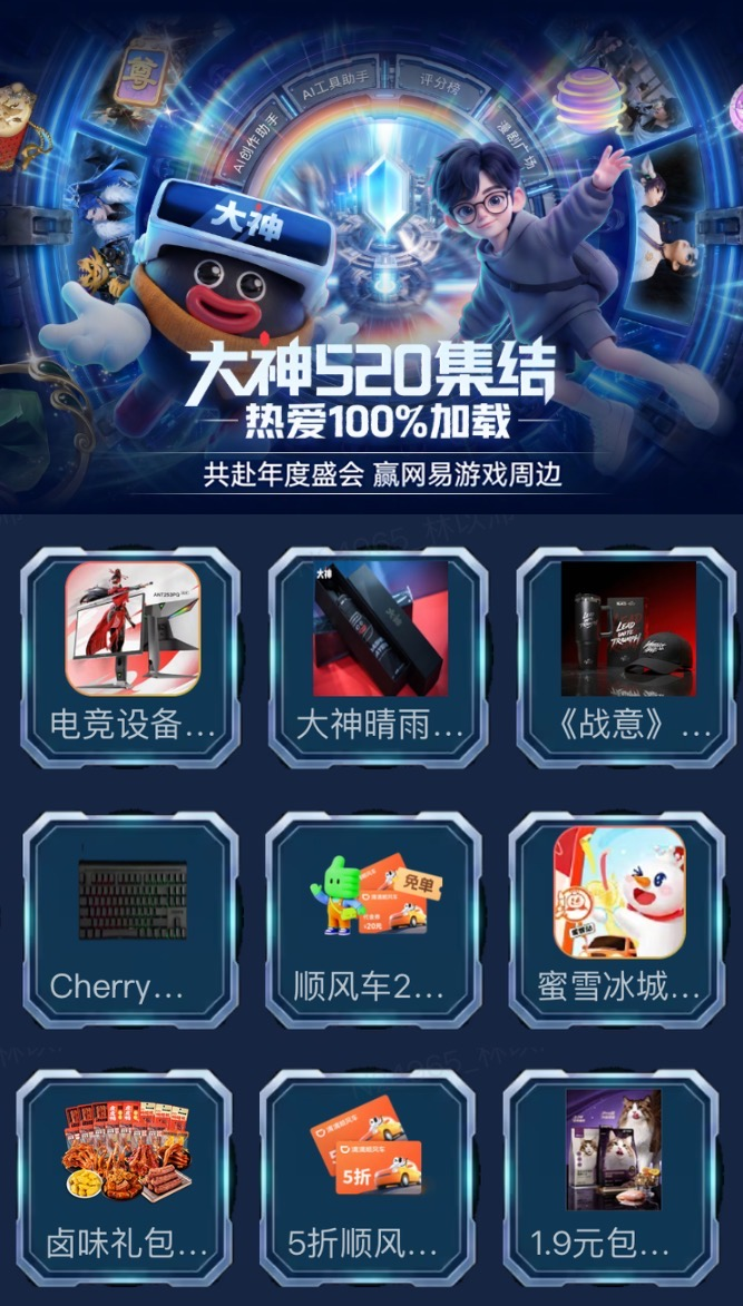 大神520集结,下载大神游戏官服领101元红包赢免单大奖-第5张图片 大神520集结,下载大神游戏官服领101元红包赢免单大奖-第5张图片