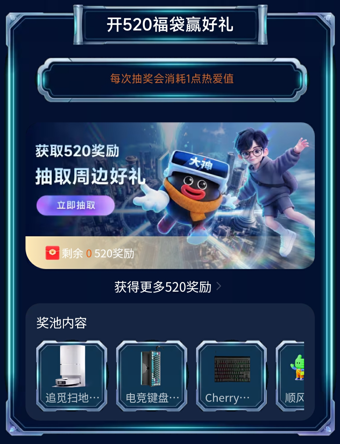大神520集结,下载大神游戏官服领101元红包赢免单大奖-第4张图片 大神520集结,下载大神游戏官服领101元红包赢免单大奖-第4张图片