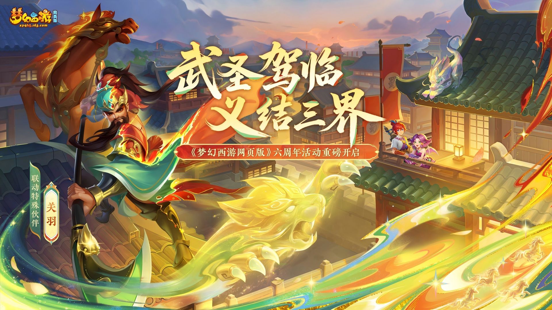 热爱100%加载,2026年网易游戏520线上发布会即将开启-第3张图片 热爱100%加载,2026年网易游戏520线上发布会即将开启-第3张图片