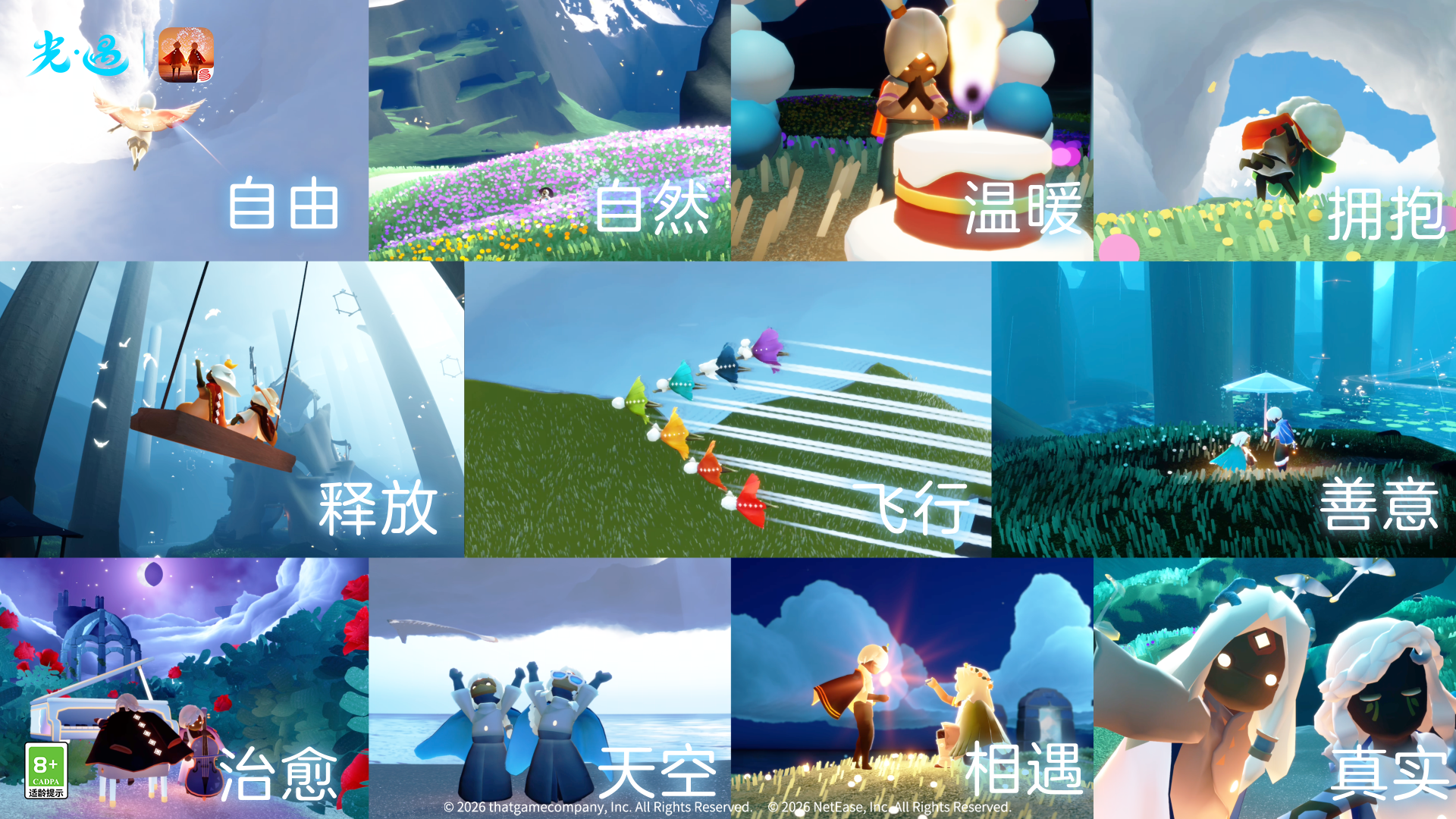 热爱100%加载,2026年网易游戏520线上发布会即将开启-第16张图片 热爱100%加载,2026年网易游戏520线上发布会即将开启-第16张图片