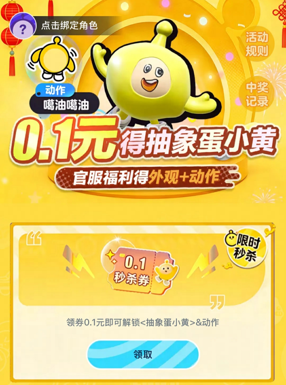 上大神玩《蛋仔派对》官服,免限定外观抽1288元大奖-第3张图片 上大神玩《蛋仔派对》官服,免限定外观抽1288元大奖-第3张图片