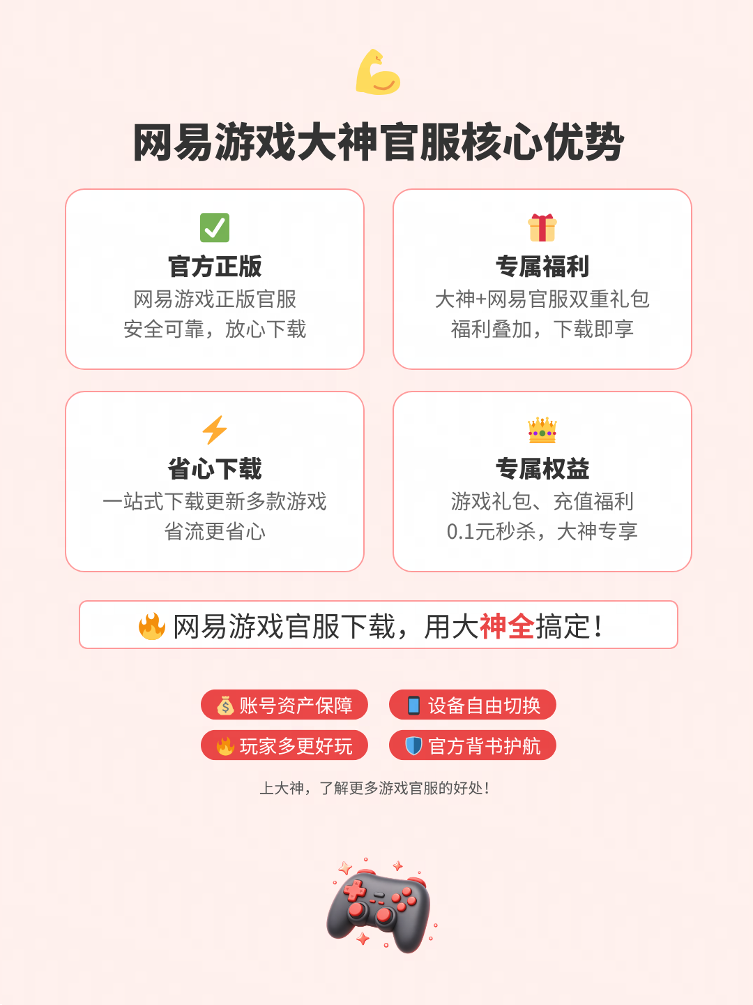 上大神玩《蛋仔派对》官服,免限定外观抽1288元大奖-第5张图片 上大神玩《蛋仔派对》官服,免限定外观抽1288元大奖-第5张图片