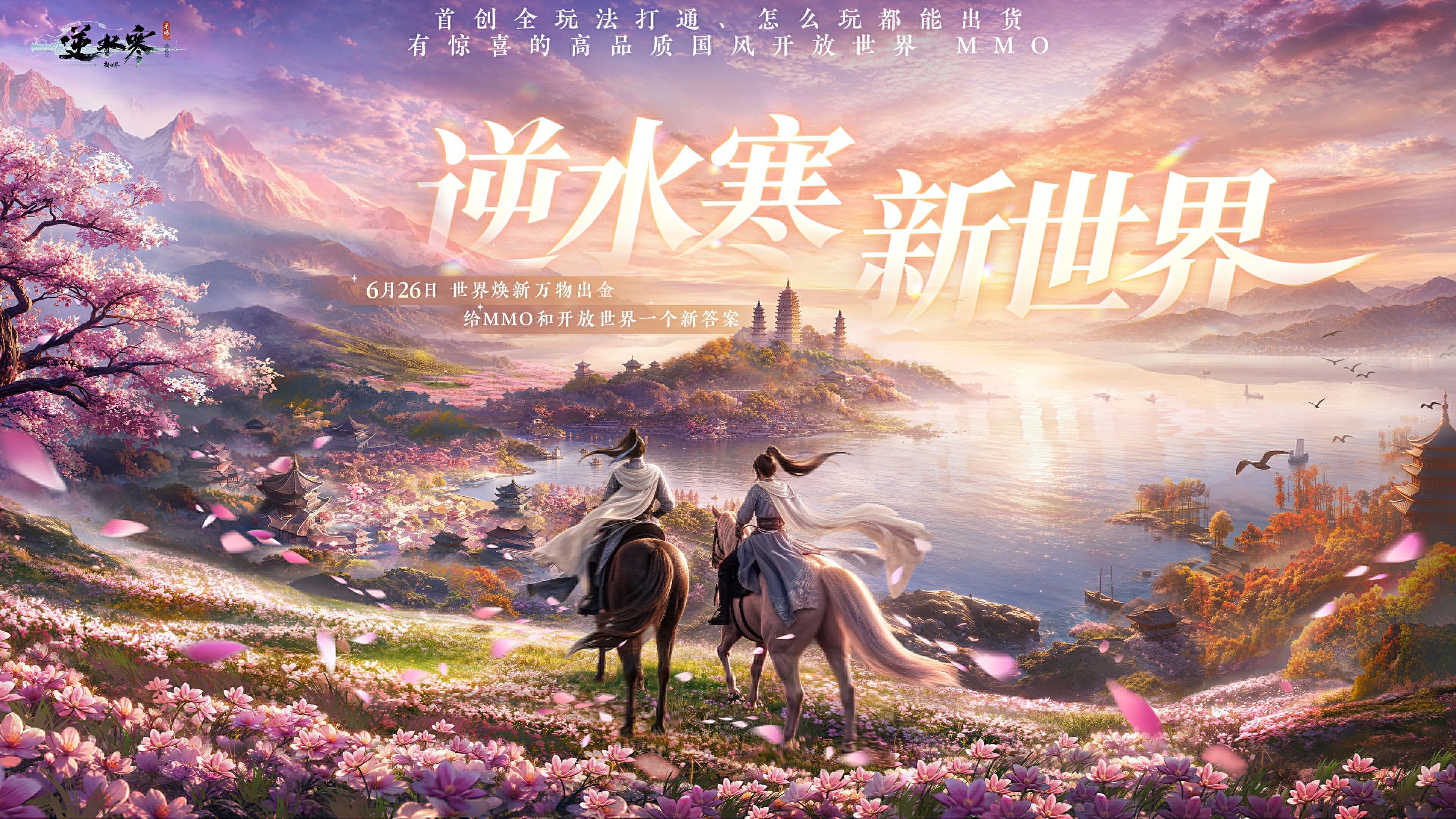 2026年网易游戏520线上发布会落幕:以热爱为名,加载更多精彩内容-第9张图片 2026年网易游戏520线上发布会落幕:以热爱为名,加载更多精彩内容-第9张图片