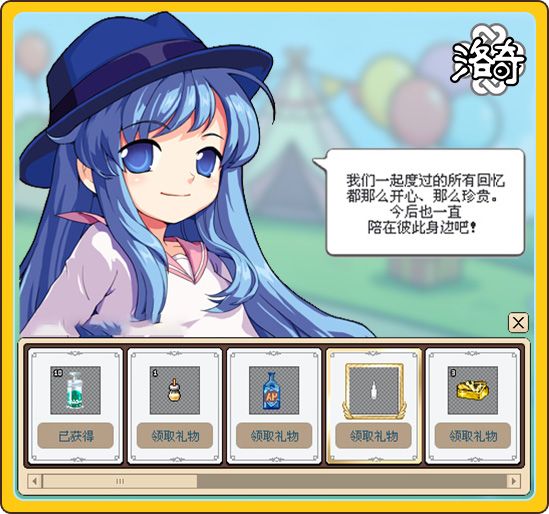 《洛奇》童趣一夏,儿童节签到活动上线-第2张图片 《洛奇》童趣一夏,儿童节签到活动上线-第2张图片