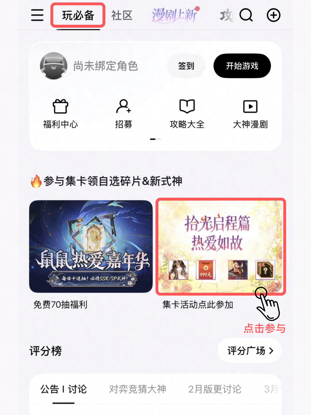 阴阳师“拾光启程篇”集卡活动限时开启,上大神集卡必得SSR-第4张图片 阴阳师“拾光启程篇”集卡活动限时开启,上大神集卡必得SSR-第4张图片