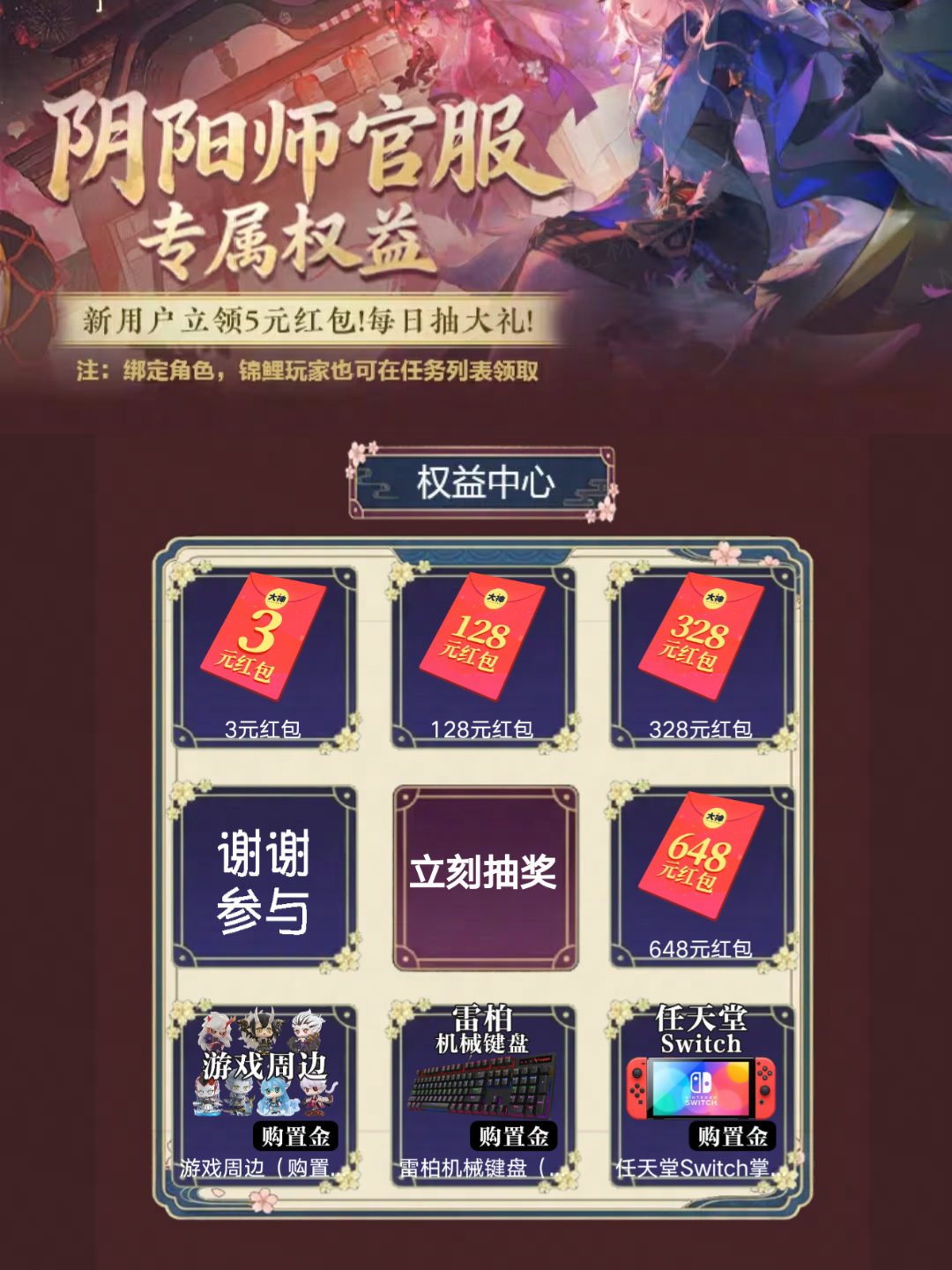 阴阳师“拾光启程篇”集卡活动限时开启,上大神集卡必得SSR-第5张图片 阴阳师“拾光启程篇”集卡活动限时开启,上大神集卡必得SSR-第5张图片