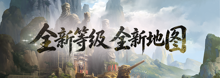 《剑网一》经典版全新资料片今日重磅上线,新服“秦倚风”热开-第2张图片 《剑网一》经典版全新资料片今日重磅上线,新服“秦倚风”热开-第2张图片