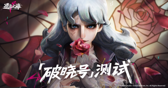 《遗忘之海》“破晓号测试”正式开启,小斧头角色PV修枝人首曝-第1张图片 《遗忘之海》“破晓号测试”正式开启,小斧头角色PV修枝人首曝-第1张图片