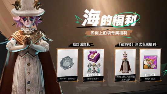 《遗忘之海》“破晓号测试”正式开启,小斧头角色PV修枝人首曝-第3张图片 《遗忘之海》“破晓号测试”正式开启,小斧头角色PV修枝人首曝-第3张图片