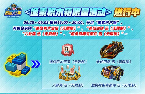 《跑跑卡丁车》童趣六一 繁荣山丘儿童节版本开启-第1张图片 《跑跑卡丁车》童趣六一 繁荣山丘儿童节版本开启-第1张图片