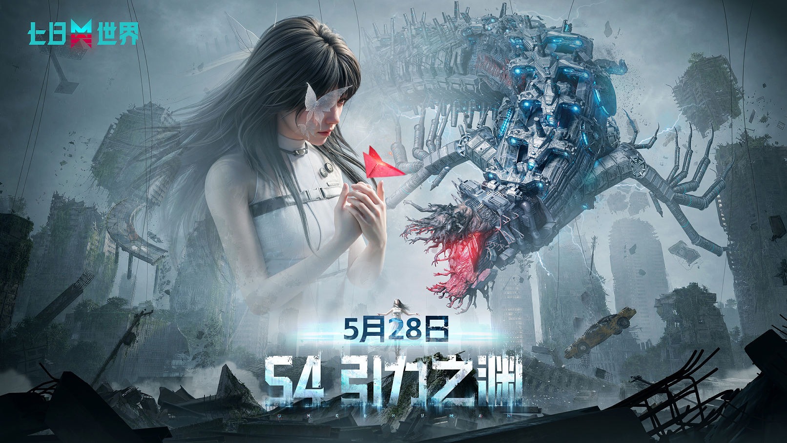 《七日世界》S4版本“引力之渊”5月28日重磅来袭-第7张图片 《七日世界》S4版本“引力之渊”5月28日重磅来袭-第7张图片