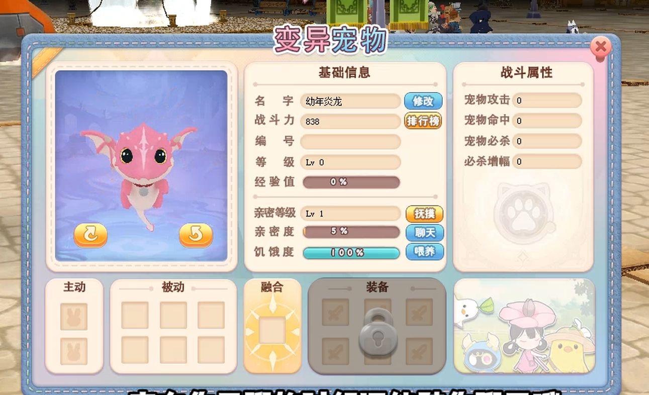 冒险旅途新伙伴 《希望OL》变异宠物系统即将觉醒-第2张图片 冒险旅途新伙伴 《希望OL》变异宠物系统即将觉醒-第2张图片