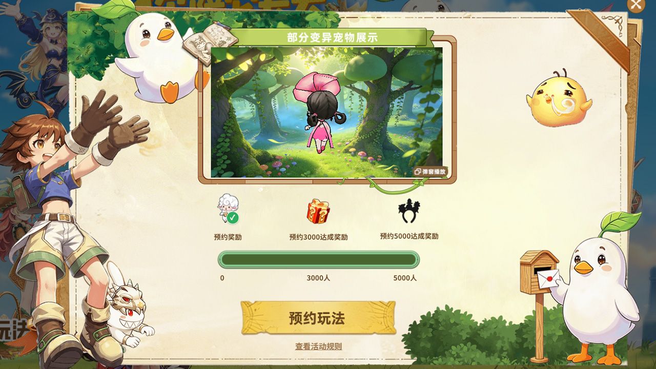 冒险旅途新伙伴 《希望OL》变异宠物系统即将觉醒-第6张图片 冒险旅途新伙伴 《希望OL》变异宠物系统即将觉醒-第6张图片