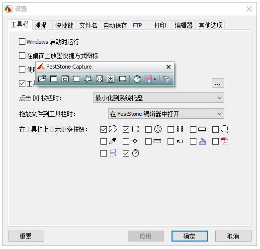 FastStone Capture(屏幕截图软件) v11.2 多语便携版-第1张图片 FastStone Capture(屏幕截图软件) v11.2 多语便携版-第1张图片