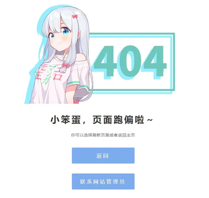 二次元和泉纱雾404页面源码|唯美动漫风404错误页HTML静态源码-第1张图片