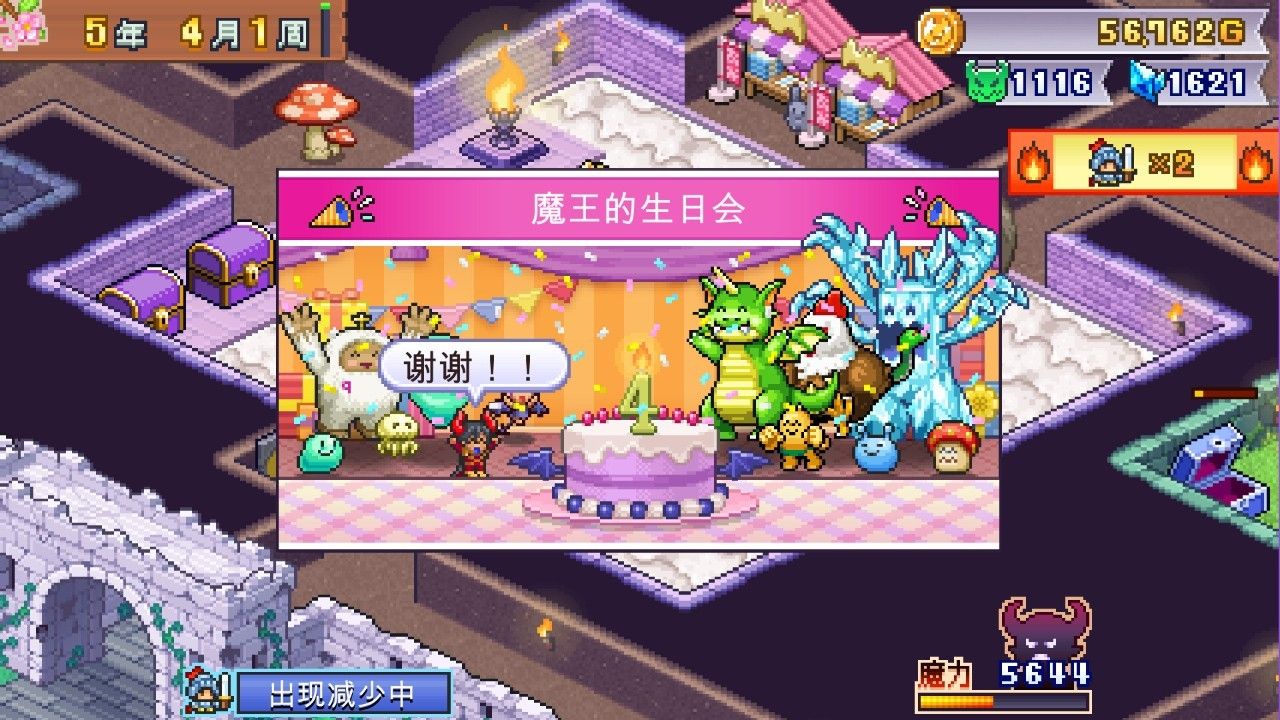 魔王城物语测评:底子不差但瑕疵过多-第2张图片 魔王城物语测评:底子不差但瑕疵过多-第2张图片
