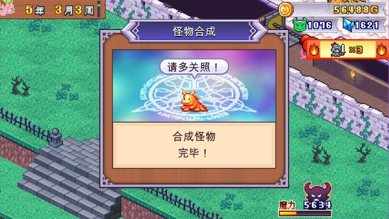 魔王城物语测评:底子不差但瑕疵过多-第3张图片 魔王城物语测评:底子不差但瑕疵过多-第3张图片